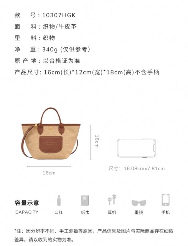 longchamp bag LC17 16x12x18cm