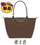 Longchamp bag LC64 big size 46-31-23cm